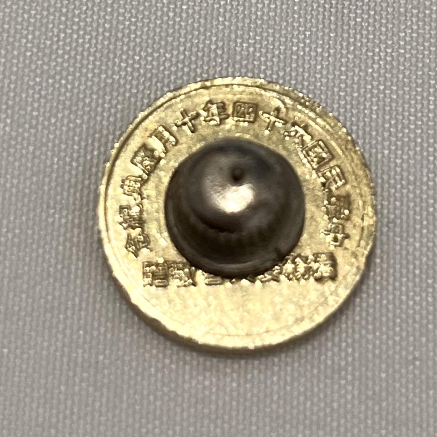 韵星假日拍卖第三十五期 -- Rimey Holidays Auction 34 侨务委员会敬赠民国六十四（1975）双十庆典纪念章