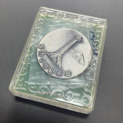 回流20260108 - 1979年日本北海道稚内市“2世纪元年”时间胶囊埋设纪念章