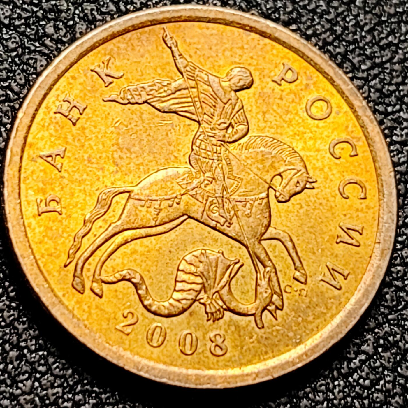 泉币菌-第165场-新年第八场 精品福利场  俄罗斯50戈比 圣乔治屠龙 19.5mm 