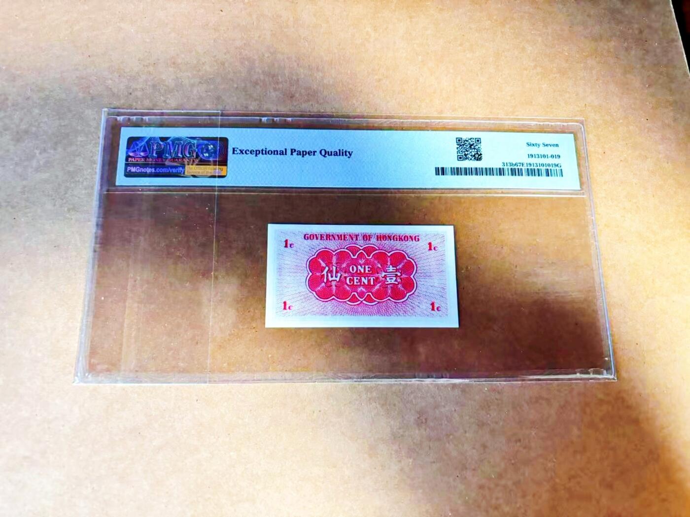 【Blue Auction】世界纸币精拍第772期——18级TOP拍卖/信誉/品质/专业/高效💫 【A冠无47】香港 1941年1分 PMG67EPQ 