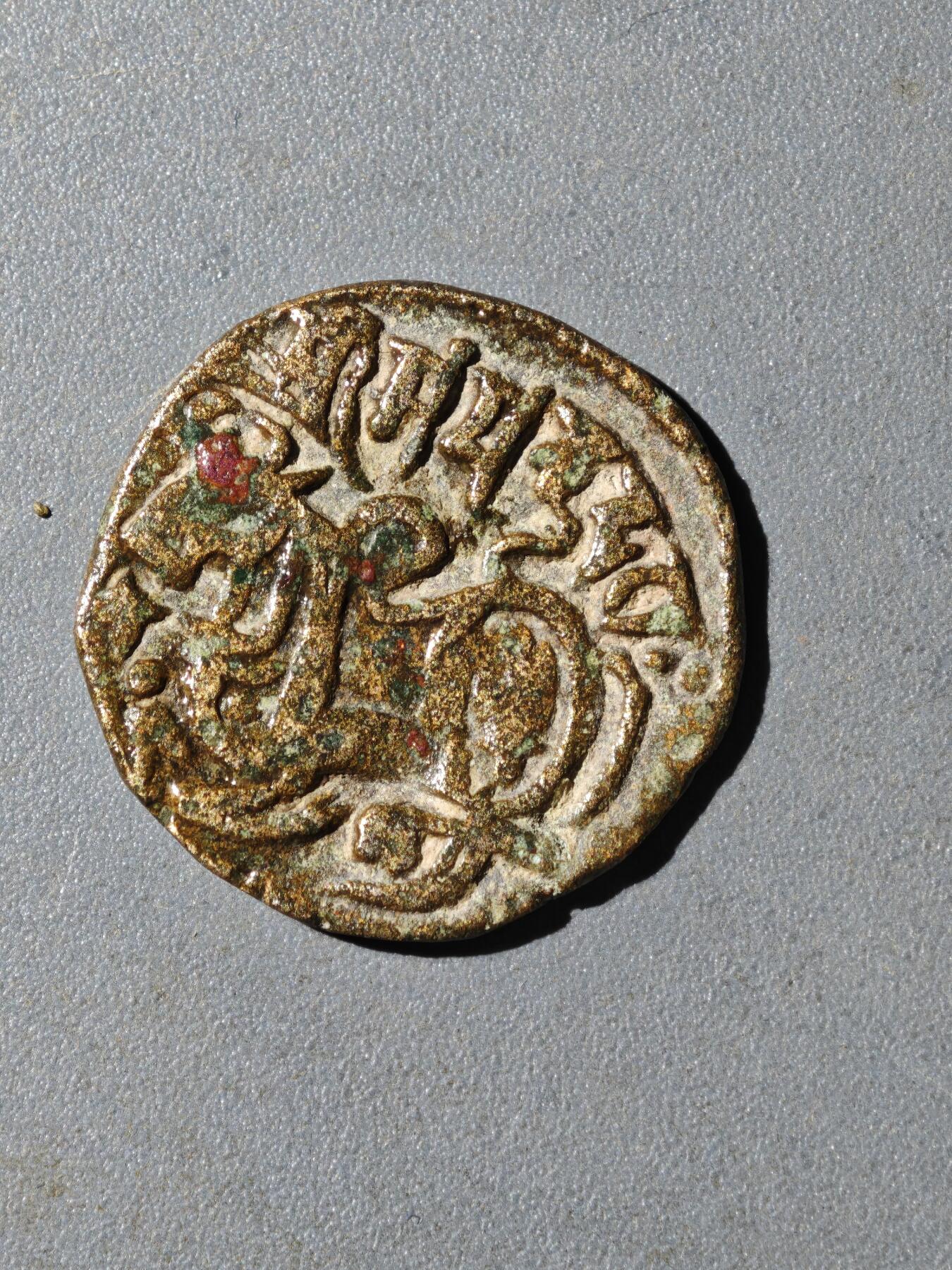 105期回流戒指饰品杂件纪念章丝路钱币专场