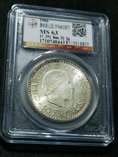 天下钱庄专场欢迎参拍 - 摩纳哥10法郎银币