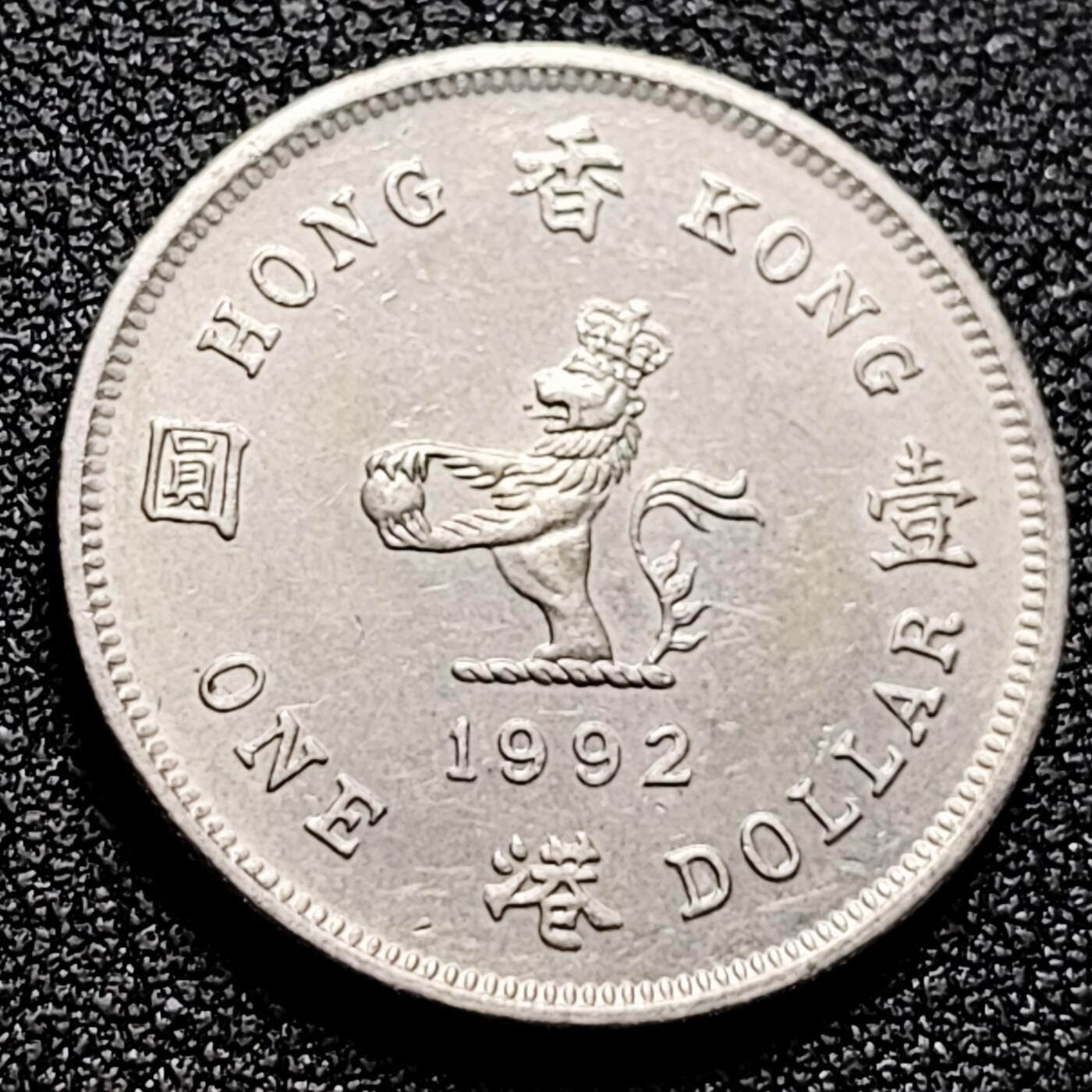 泉币菌-第164场-新年第七场 精品福利场 英属香港 壹圆花冠1978年 伊丽莎白二世 25mm