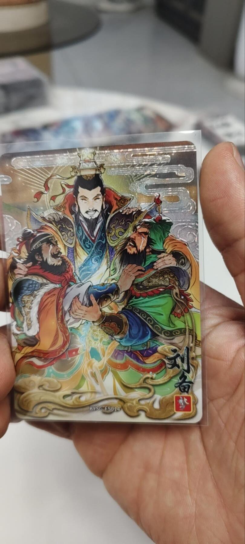 秋原瞳的小店第三十二期（持续收拍，捡漏凑套进货进，更多好物，敬请期待） 卡游三国浮生如梦刘备一生最后一张梦中相见