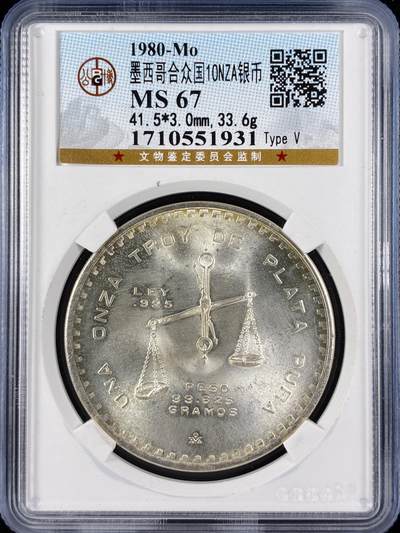 【雨安】【直播拍卖】【第0123期-评级币章】2026-01-10 周六 19:30 - [评级美洲] Mexico 墨西哥 1比索 1980年 天平铸币机 含纯银1盎司 公博-MS67
