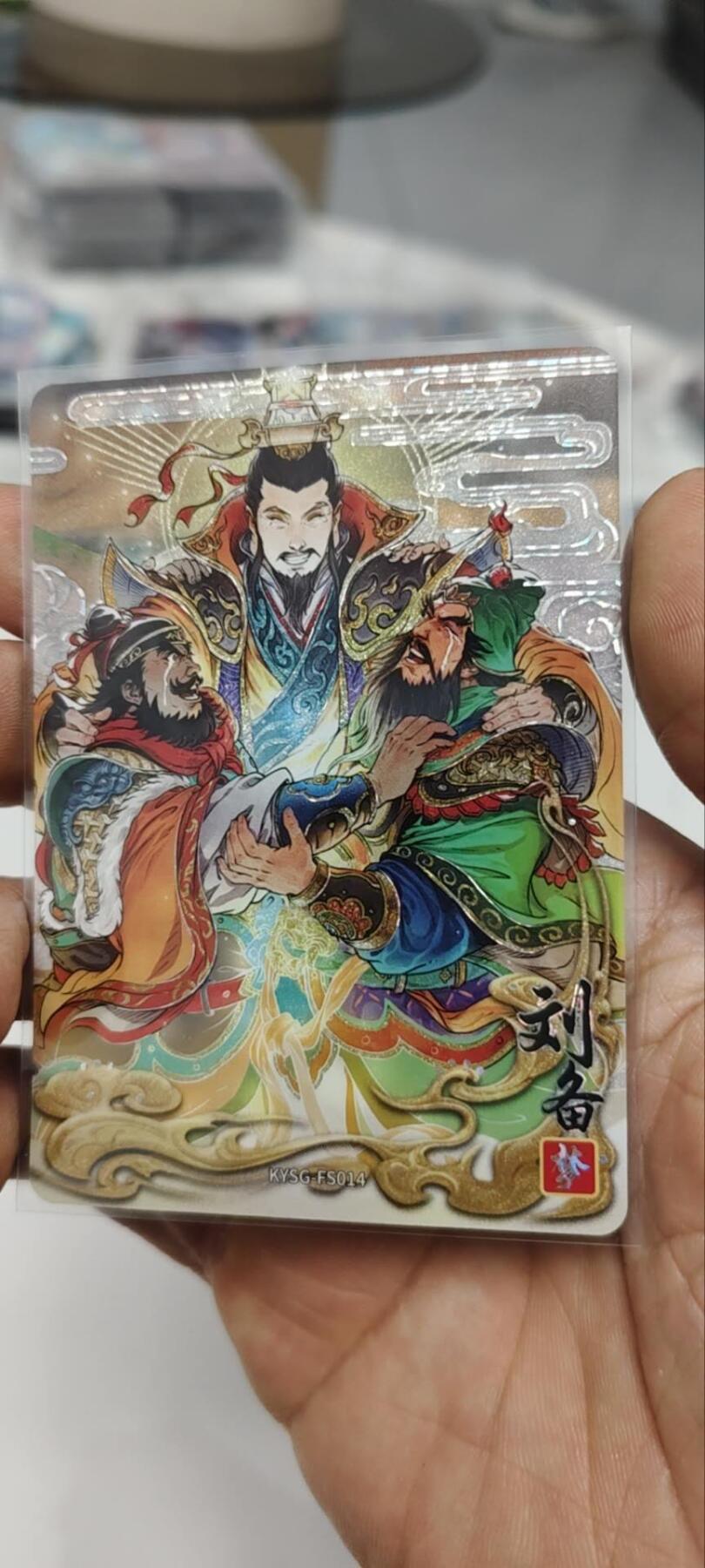 秋原瞳的小店第三十二期（持续收拍，捡漏凑套进货进，更多好物，敬请期待） 卡游三国浮生如梦刘备一生最后一张梦中相见