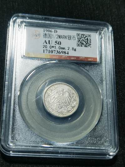 天下钱庄专场欢迎参拍 - 德国二分之一马克银币