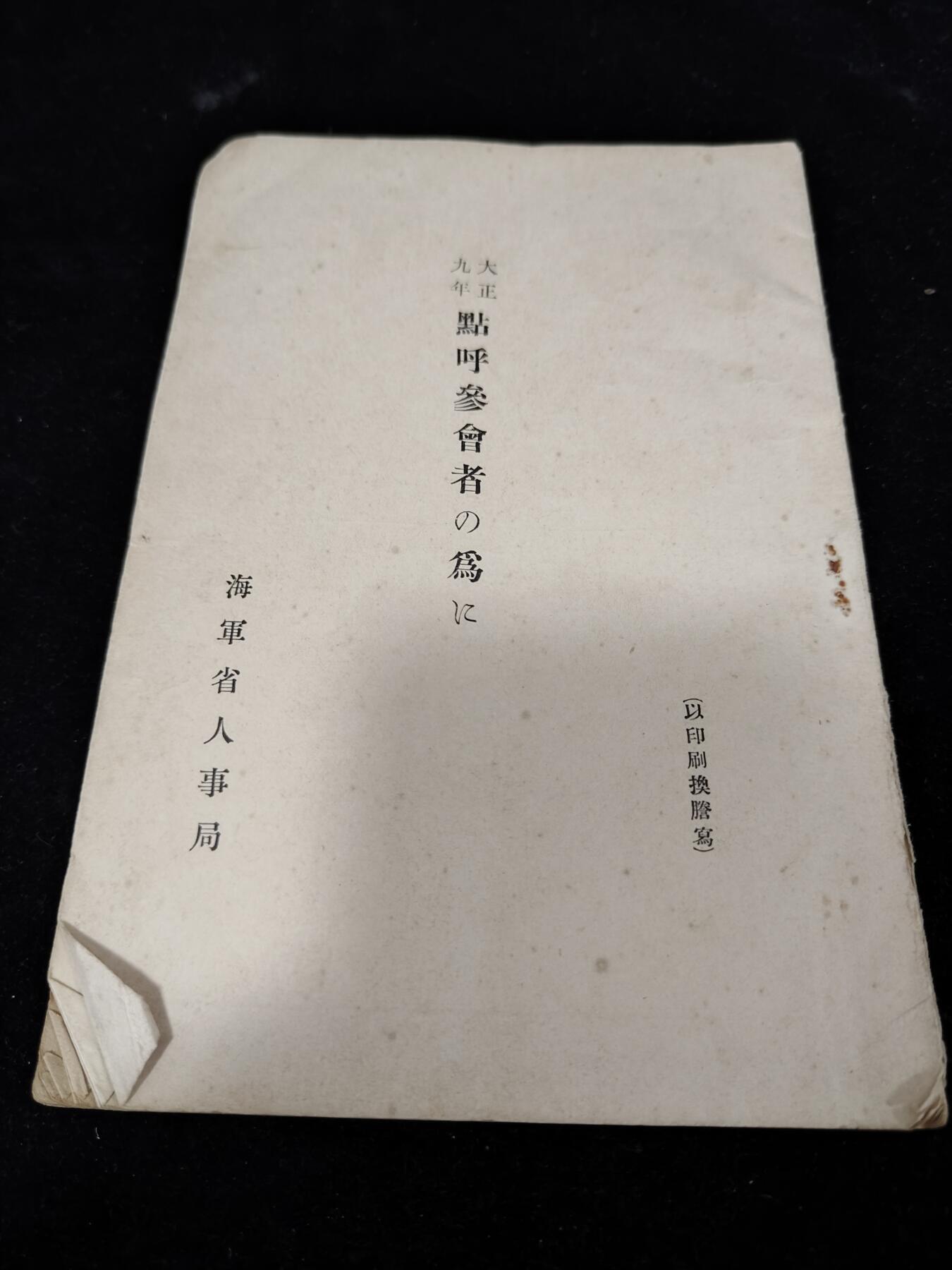 0元起拍勋章 第323期 咸鱼国勋章拍卖专场 1月7日（周三）下午6：00开始