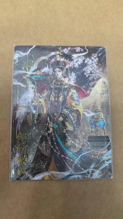 满200包邮！龙虎卡牌-七一场（满200元包邮，无佣金，每周六结拍，欢迎送拍） - 【编号232】粗闪卡 同好会✘卡德曼 联名卡 钮祜禄氏