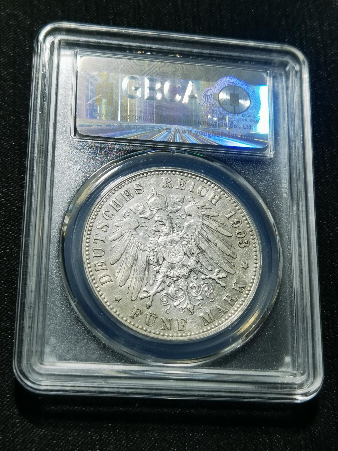 天下钱庄专场欢迎参拍 德国威廉二世5马克银币