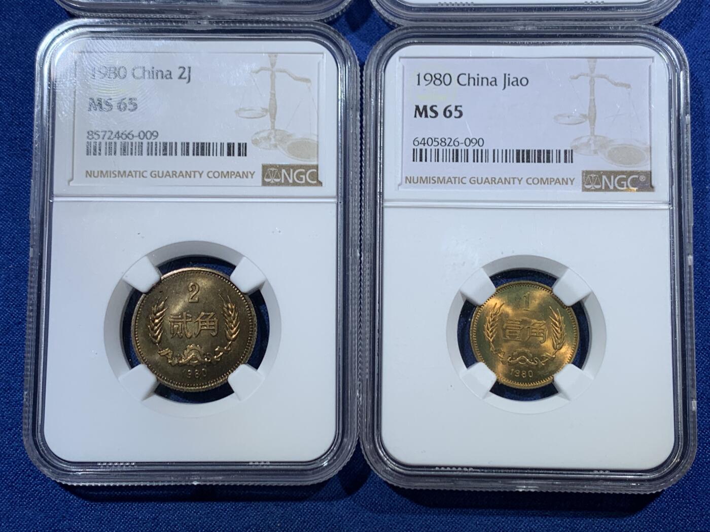 《竞宝斋》第455场 周日，周一 2场连拍 （全场包邮，欢迎送拍） 四枚一组 NGC MS65 中国1980年长城币 一角 二角 五角 一元
