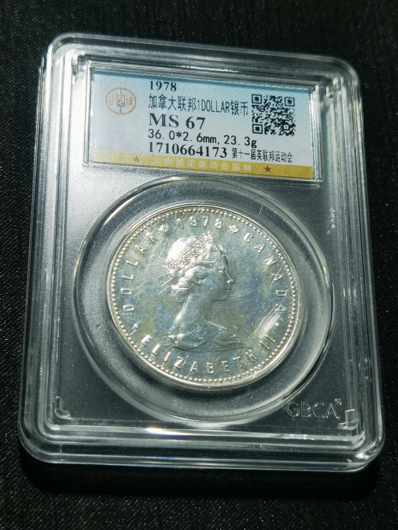 天下钱庄专场欢迎参拍 加拿大1加元银币