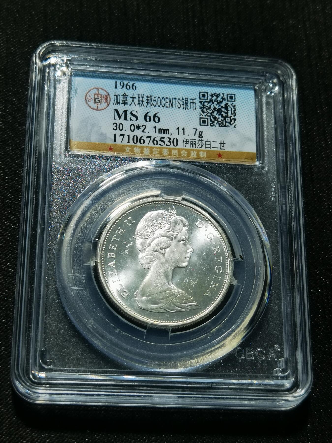 天下钱庄专场欢迎参拍 加拿大伊丽莎白半圆银币