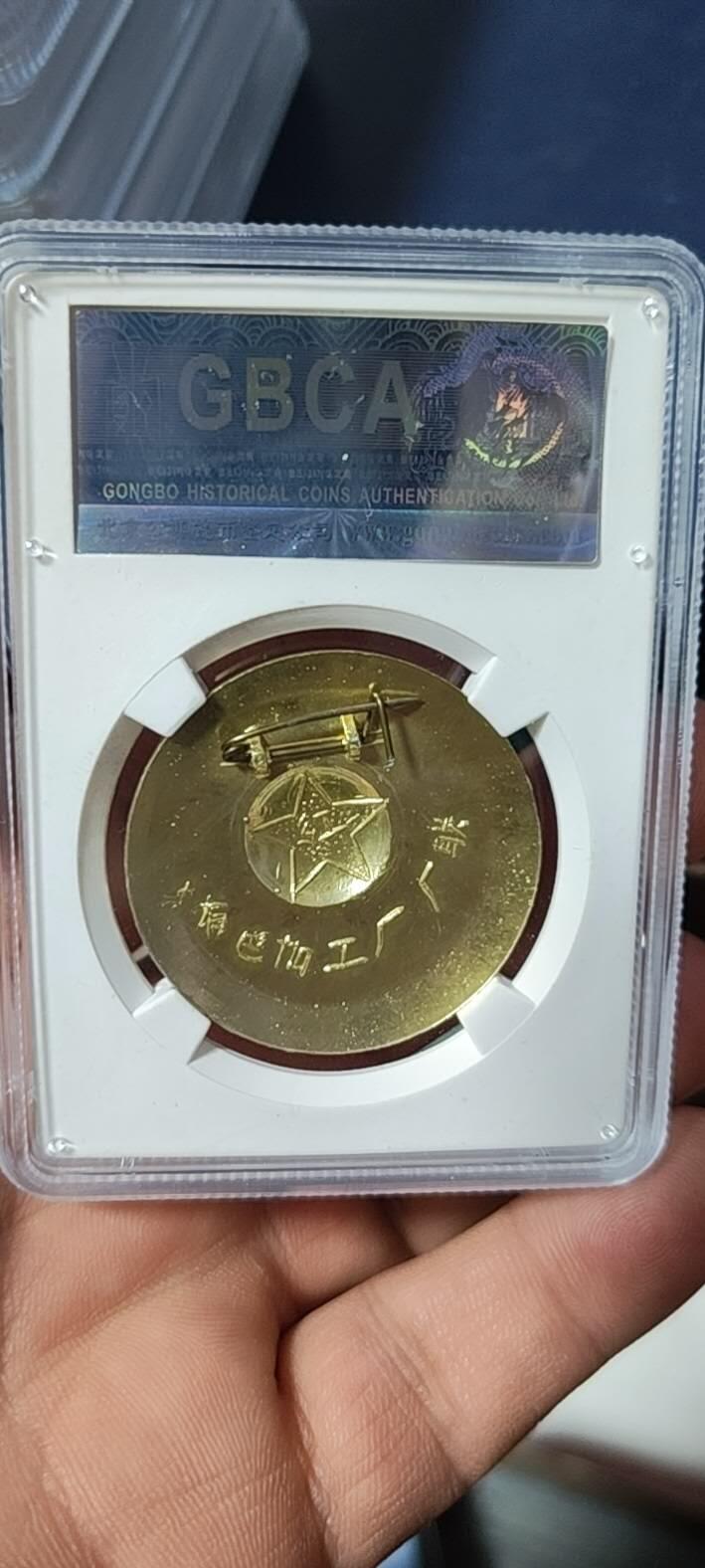 🔥68分🔥公博评级毛主席像章，全部68分