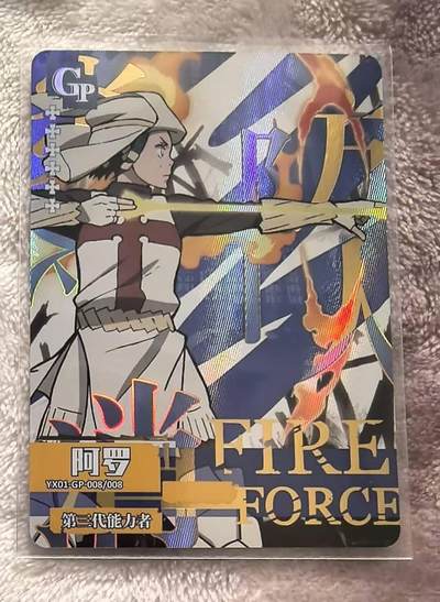 满200包邮！龙虎卡牌-七一场（满200元包邮，无佣金，每周六结拍，欢迎送拍） - 卡游炎炎消防队 GP卡