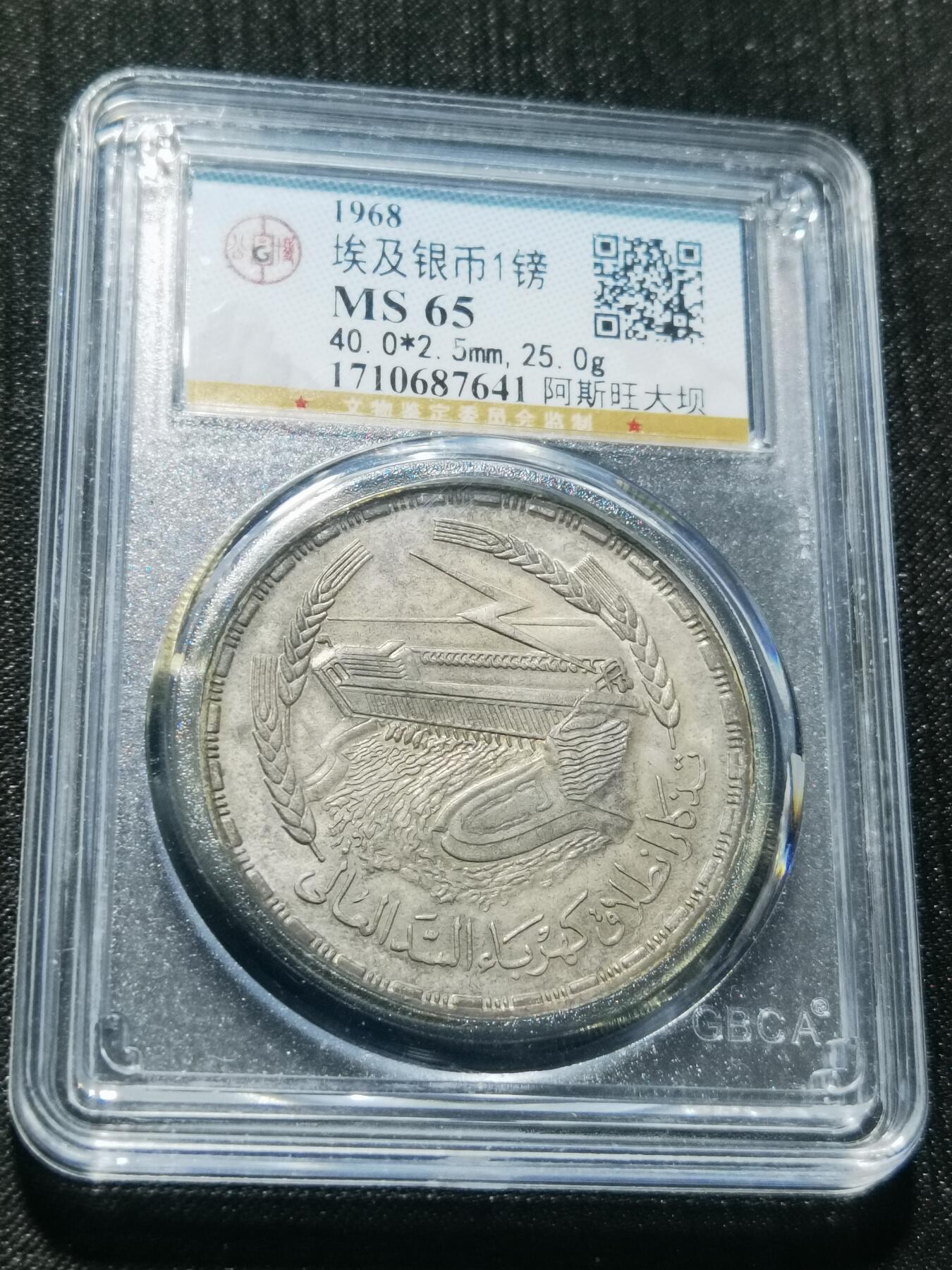 天下钱庄专场欢迎参拍 埃及1磅银币