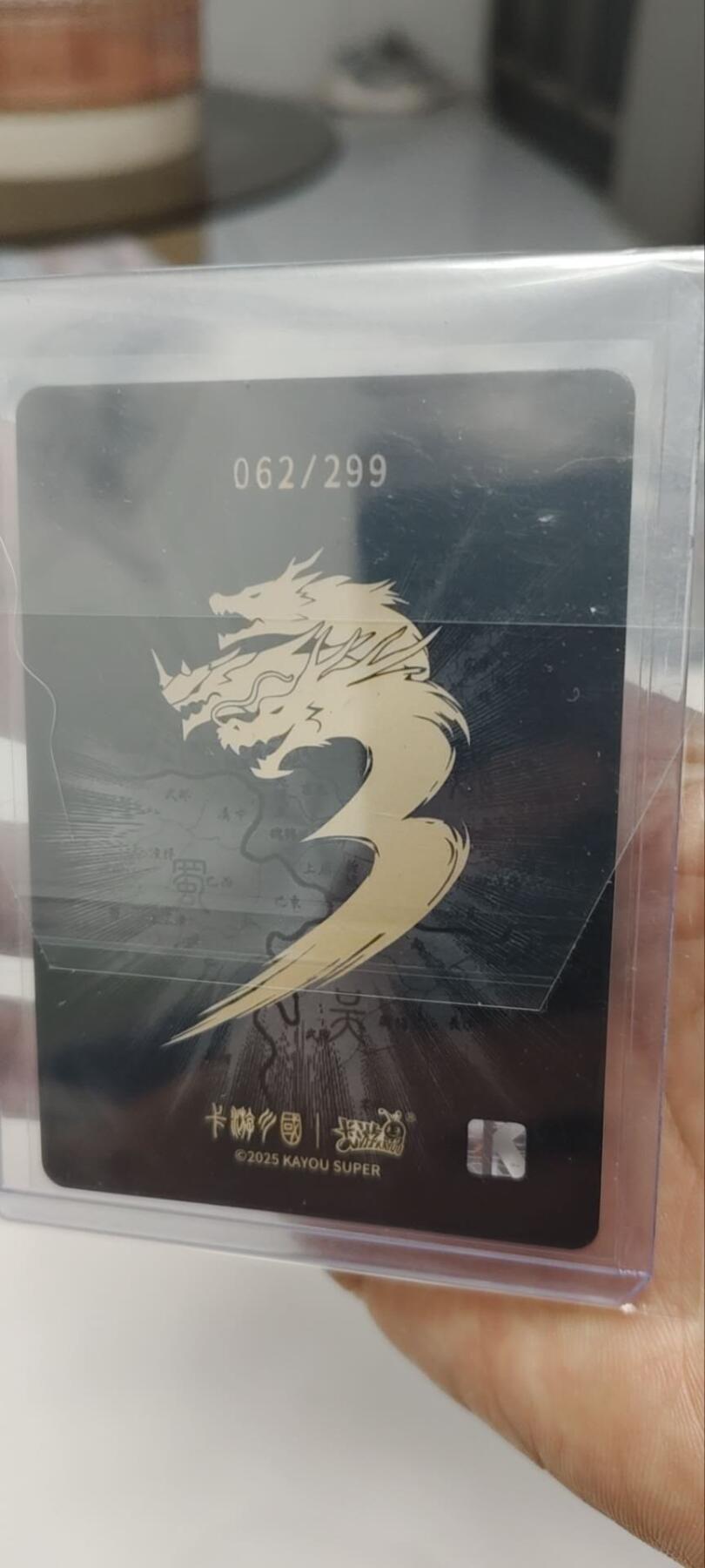 秋原瞳的小店第三十二期（持续收拍，捡漏凑套进货进，更多好物，敬请期待） 卡游三国紫玉062/299张飞