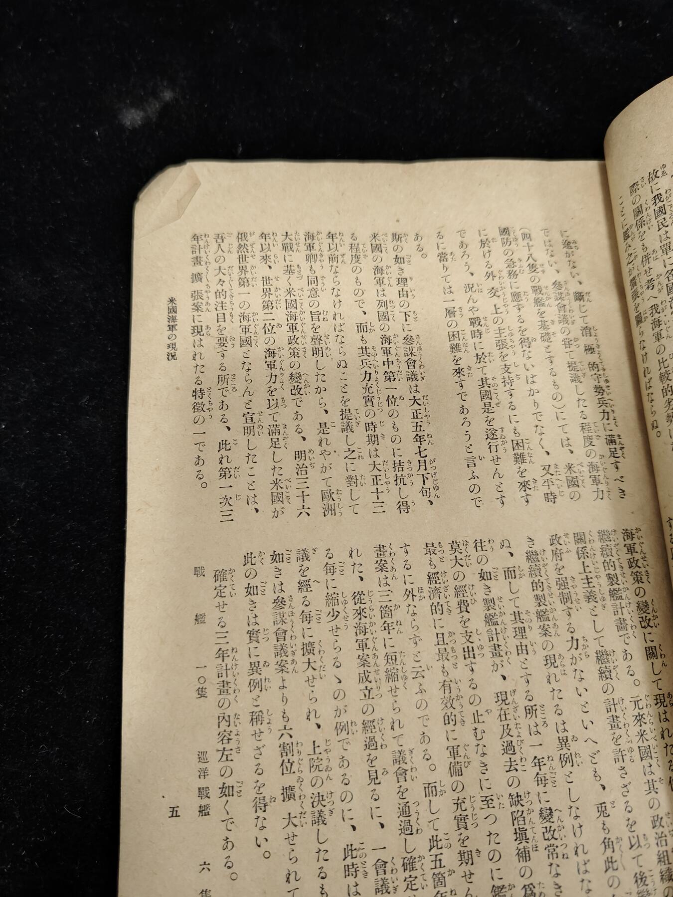 0元起拍勋章 第323期 咸鱼国勋章拍卖专场 1月7日（周三）下午6：00开始