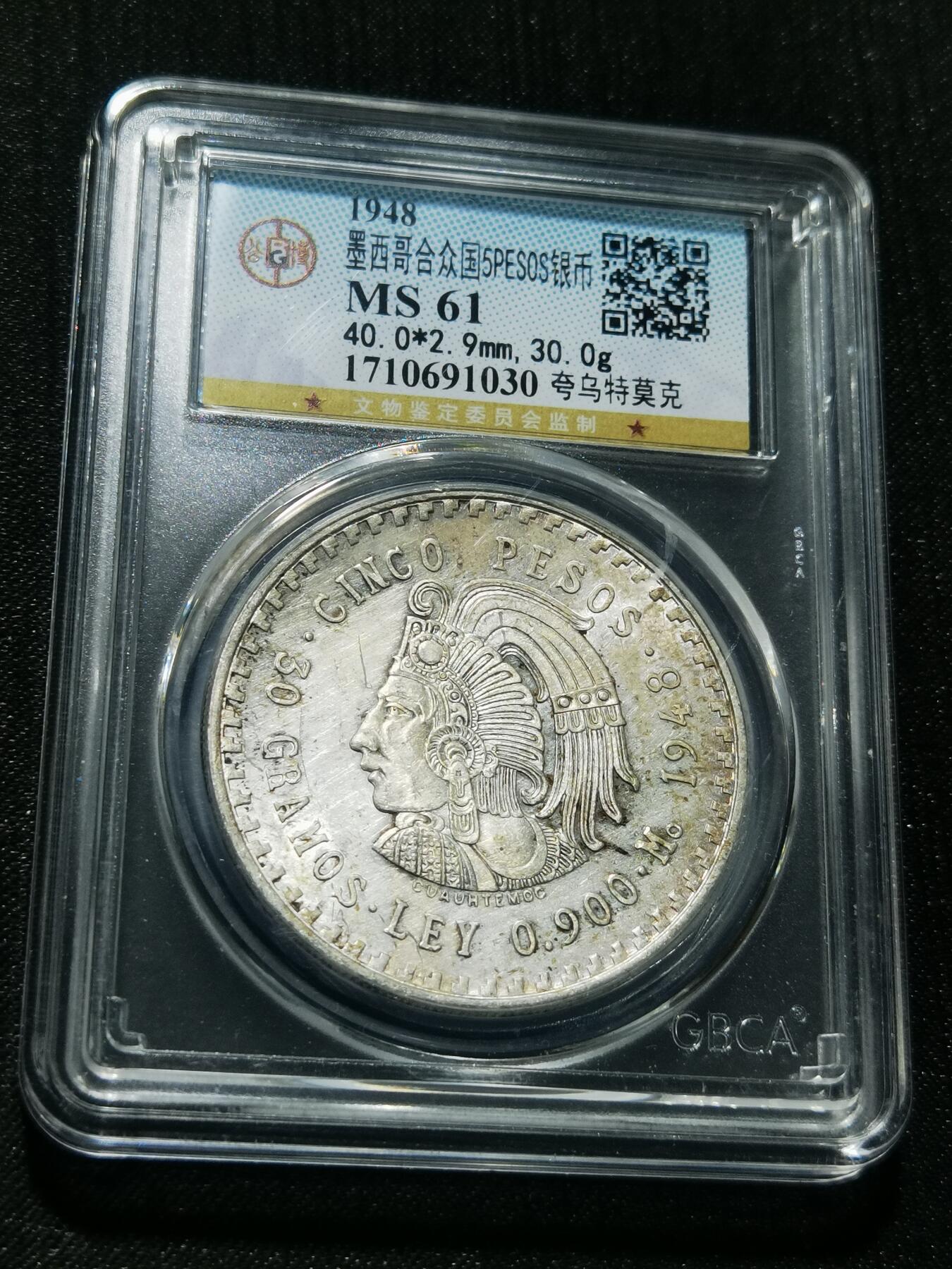 天下钱庄专场欢迎参拍 墨西哥印第安人酋长银币