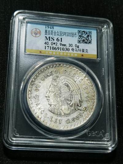 天下钱庄专场欢迎参拍 - 墨西哥印第安人酋长银币