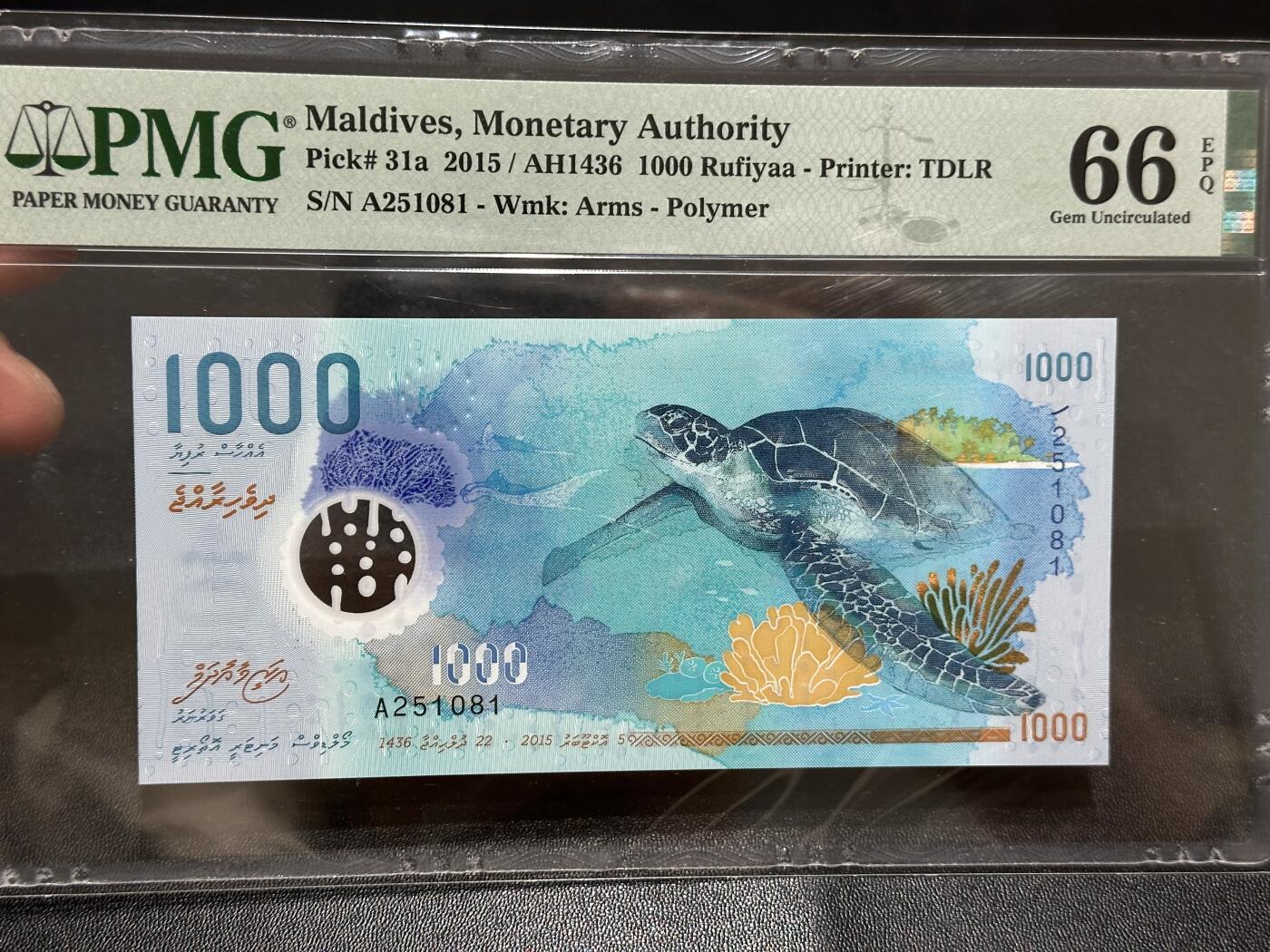 🎉🎉🎉《外钞收藏家》第六百期（年度庆典场）（本平台长期征集拍品、欢迎藏友们联系合作）❤️❤️❤️ 2015年马尔代夫1000 PMG66 无47 金马号 A冠