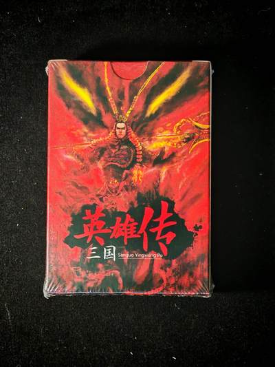 琦卡当当铺～第28期★★各种小漏~支持寄存★★~【9点40结束】扫码加群抽[包邮券]~ - 权迎东-三国英雄传说-扑克一套（未拆封）