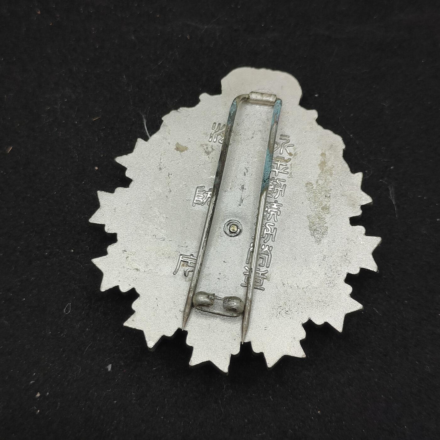 0元起拍勋章 第323期 咸鱼国勋章拍卖专场 1月7日（周三）下午6：00开始 日本消防署永年勤续功劳章