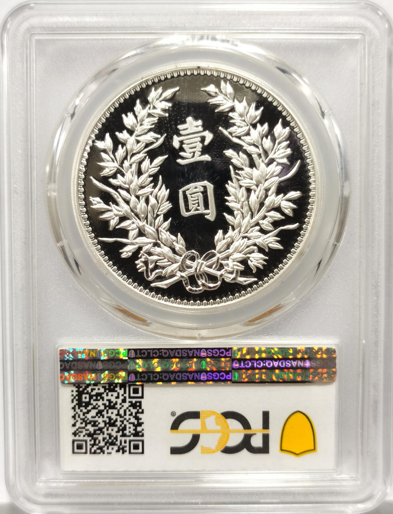 博洋堂世界钱币拍卖第156期（全场包邮）