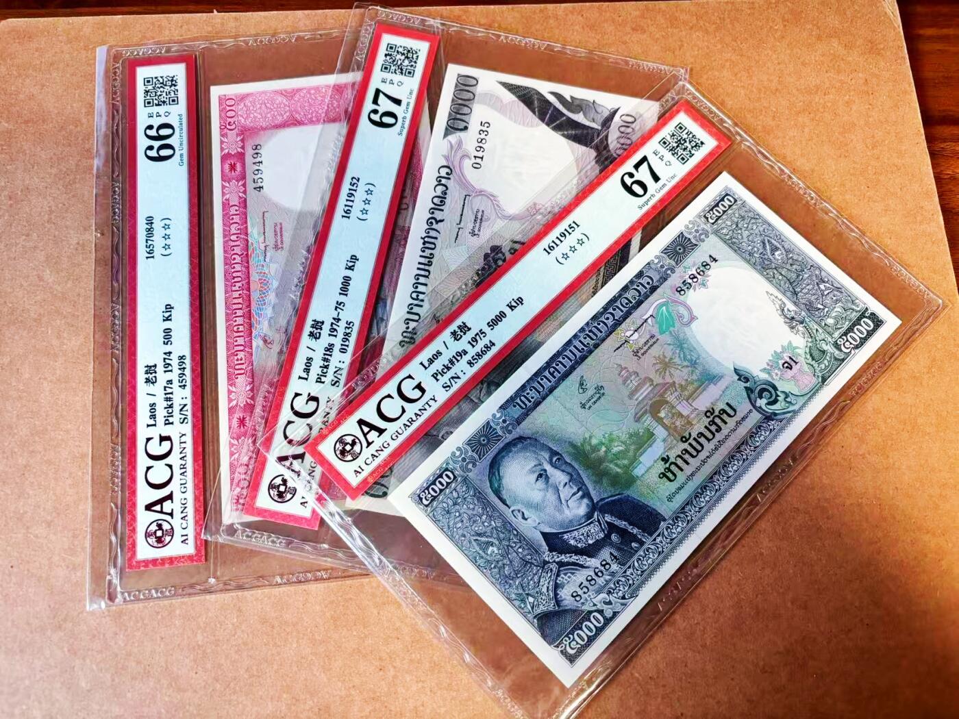 【Blue Auction】世界纸币精拍第772期——18级TOP拍卖/信誉/品质/专业/高效💫  【一组7张 含无47】老挝 1963-1075年20-5000基普 ACG67EPQ-66EPQ