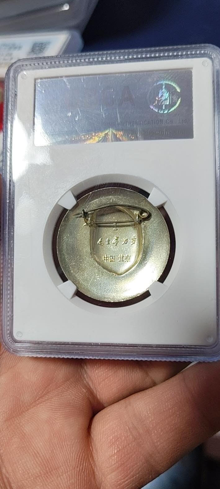 🔥68分🔥公博评级毛主席像章，全部68分  公博评级毛主席像章—毛主席万岁，68分，北京1系列套章之一