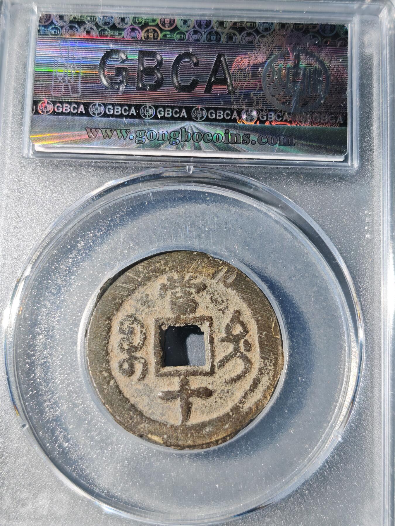 105期回流戒指饰品杂件纪念章丝路钱币专场