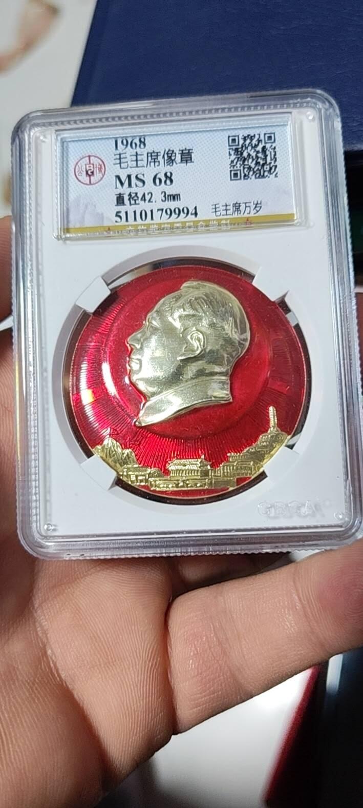 🔥68分🔥公博评级毛主席像章，全部68分