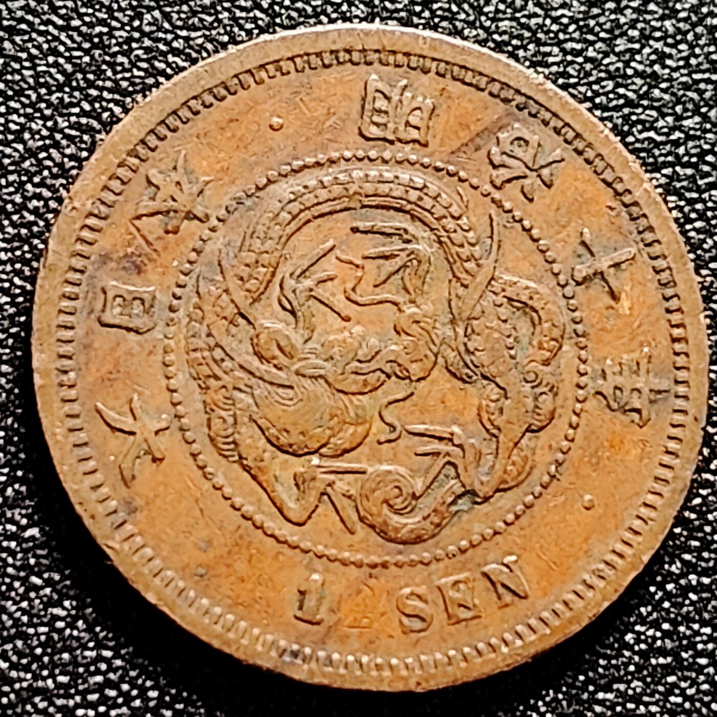 泉币菌-第165场-新年第八场 精品福利场 极品 爆龙鳞 传世 日本明治十年（1877）龙洋一钱铜币 28mm