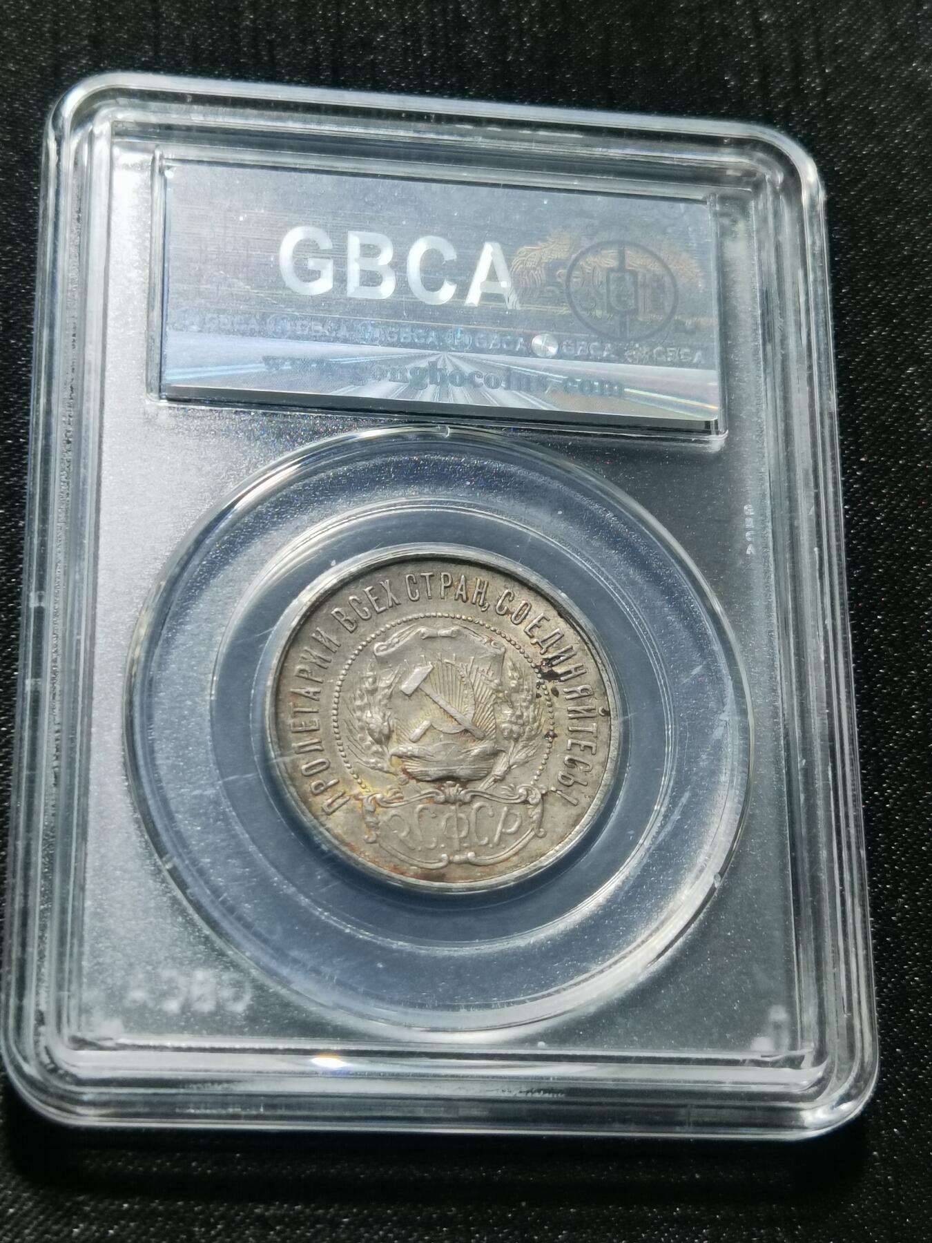 天下钱庄专场欢迎参拍 苏联五角星50戈比银币