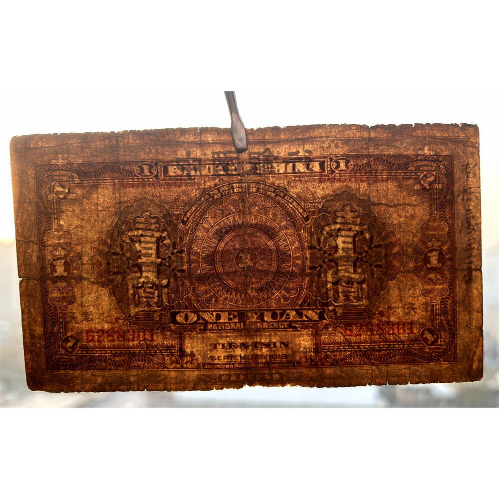 两张价 不同签字一对 单字轨 早期中国银行 1918年 壹元 一元 1元 一块钱 天津 民国7年 美钞版印制 天坛图案 老纸币 老钱币收藏 号码288301 236710