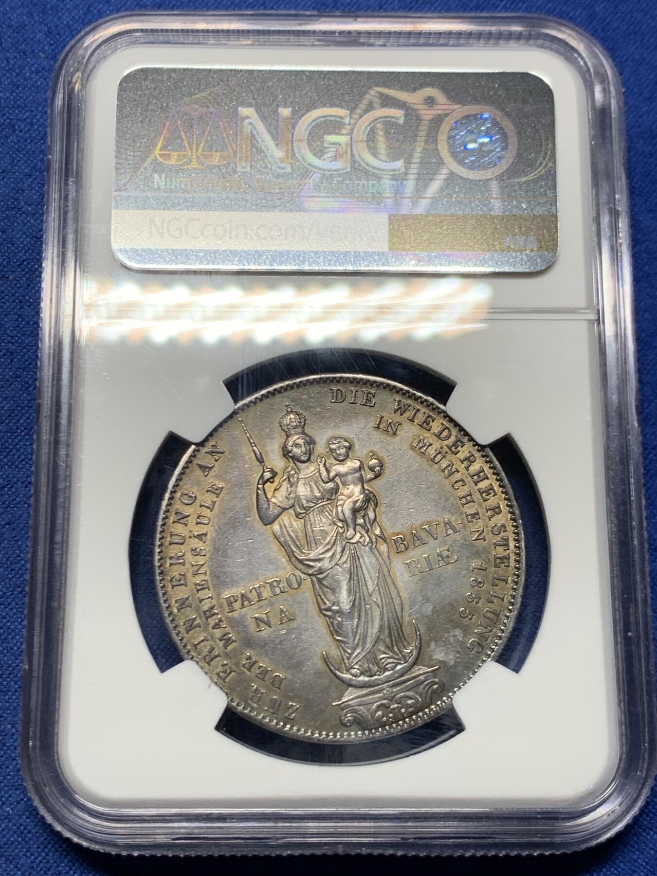 《竞宝斋》第455场 周日，周一 2场连拍 （全场包邮，欢迎送拍） NGC AU 德国1855年巴伐利亚马克西米安二世圣母2古尔登银币 品相不错