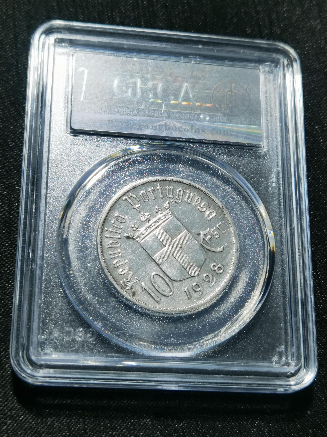 天下钱庄专场欢迎参拍 1928葡萄牙奥里基战役10埃斯库多银币