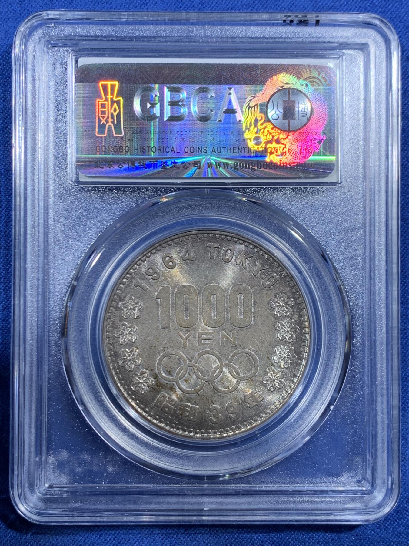 《竞宝斋》第455场 周日，周一 2场连拍 （全场包邮，欢迎送拍） 公博 MS68 日本1964年大奥1000元银币