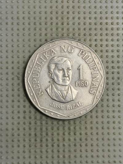 2026年第1场各国散币拍卖（总第151场）寄存超过三个月拍品已寄出 - 菲律宾1976年1比索