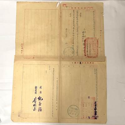 韵星假日拍卖第三十五期 -- Rimey Holidays Auction 34 - 【台湾铁路文献】赵仁杰民国39年，铁路管理局调令等两份