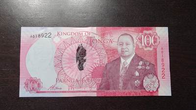 【新年五拍】世界钱币～微拍第226期暨2026年第5期   - 2015年汤加100番加 全新绝品A冠无47尾号8922