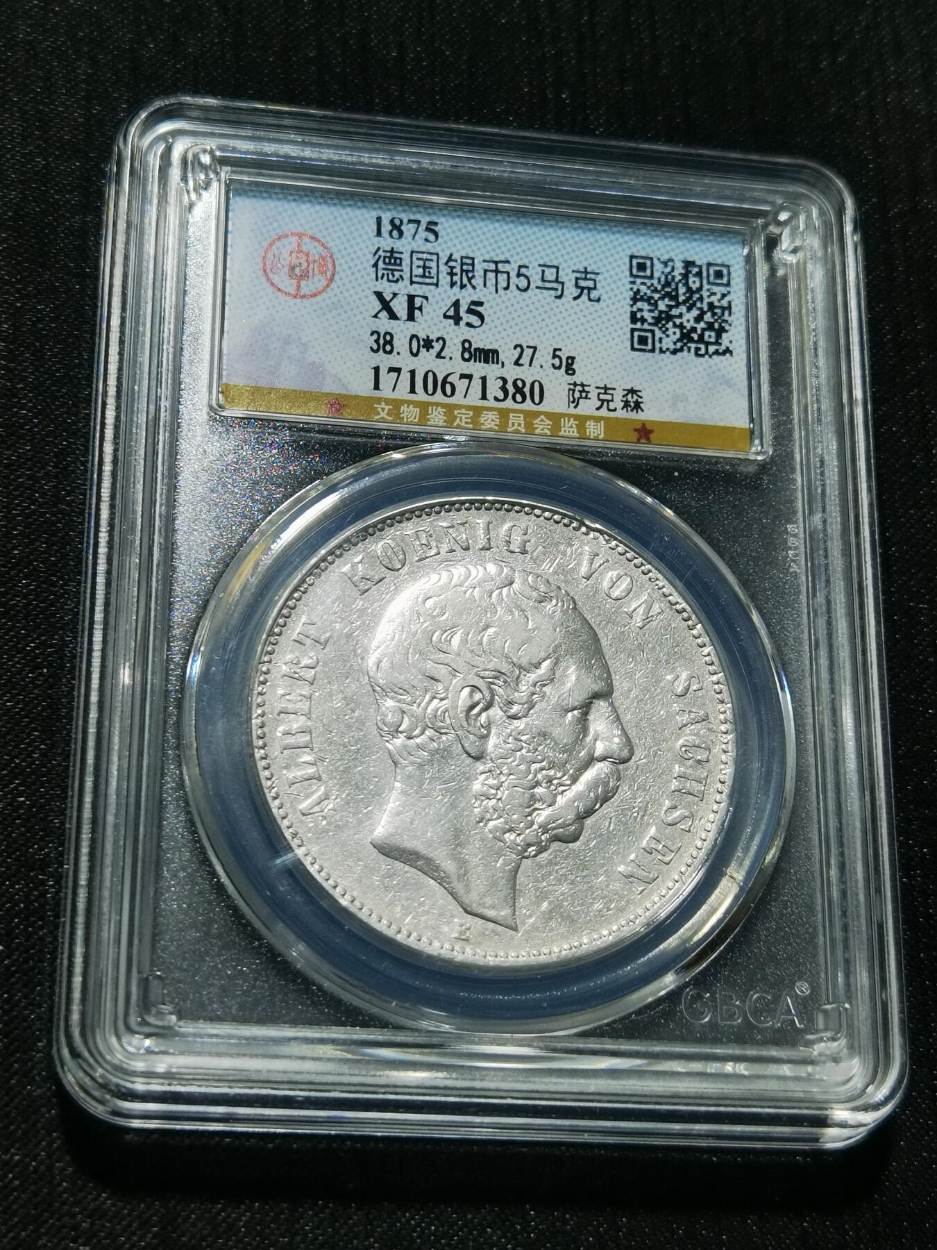 天下钱庄专场欢迎参拍