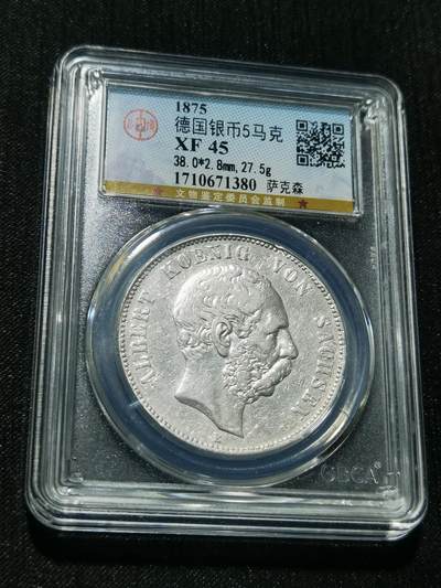 天下钱庄专场欢迎参拍 - 德国萨克森5马克银币