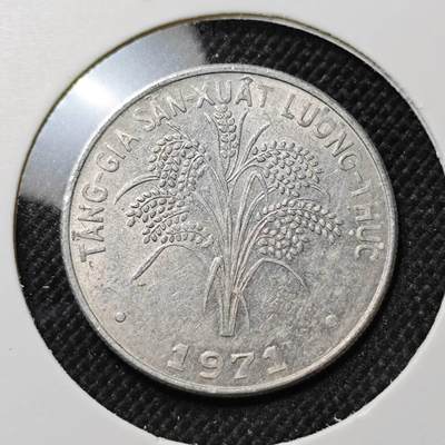 KK钱币收藏小铺  第387期  2月预留时间 周末发货 -  南越1盾水稻