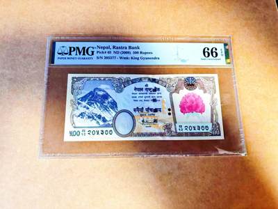【Blue Auction】世界纸币精拍第772期——18级TOP拍卖/信誉/品质/专业/高效💫 - 尼泊尔 2008年500卢比 PMG66EPQ 红花版