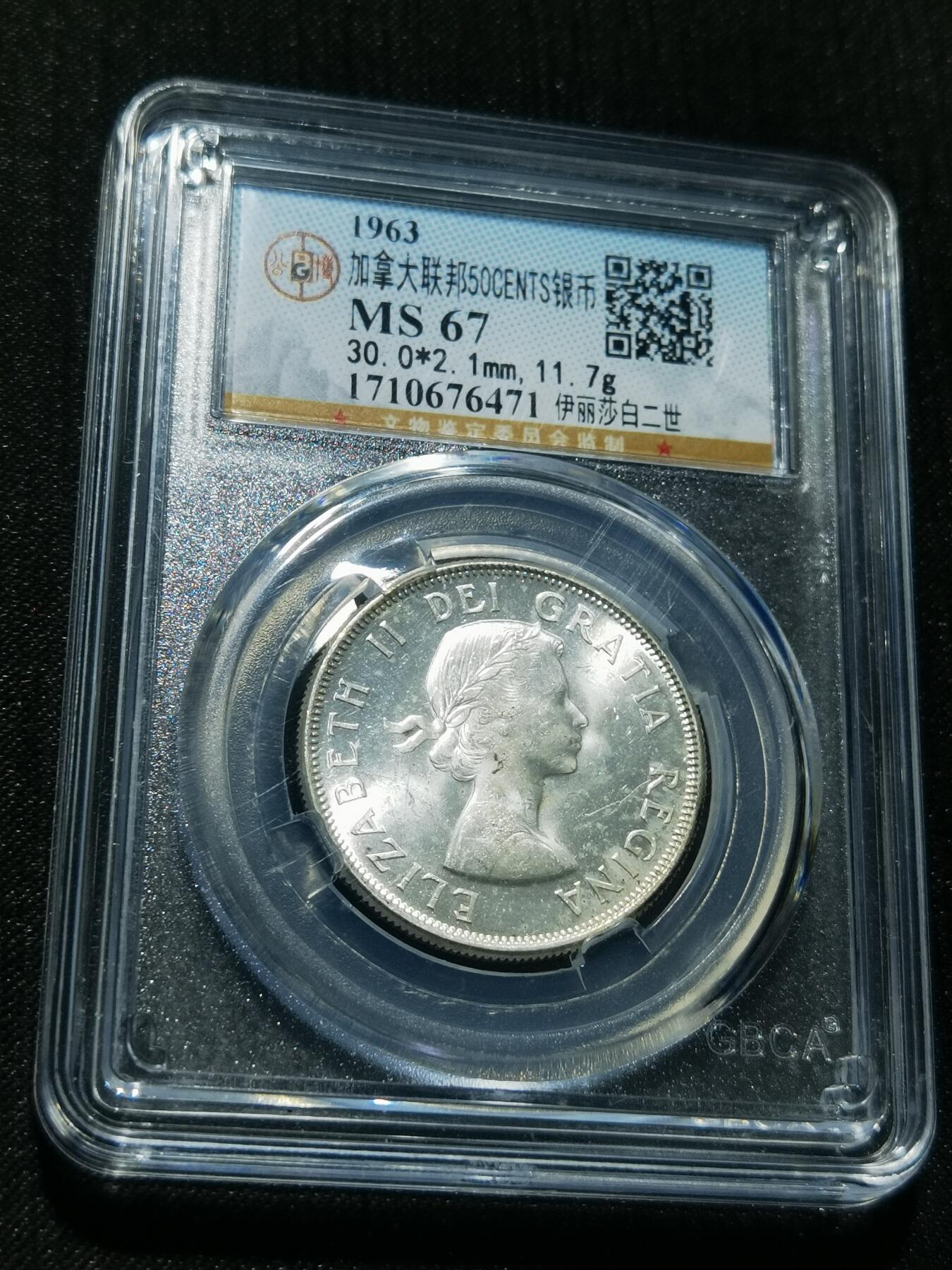 天下钱庄专场欢迎参拍 加拿大伊丽莎白半圆银币