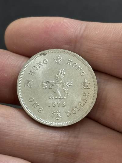 文馨钱币收藏 2026新年第二场（第 288 场）【长期接代拍品】 - 原光好品  1978 年英属香港一元