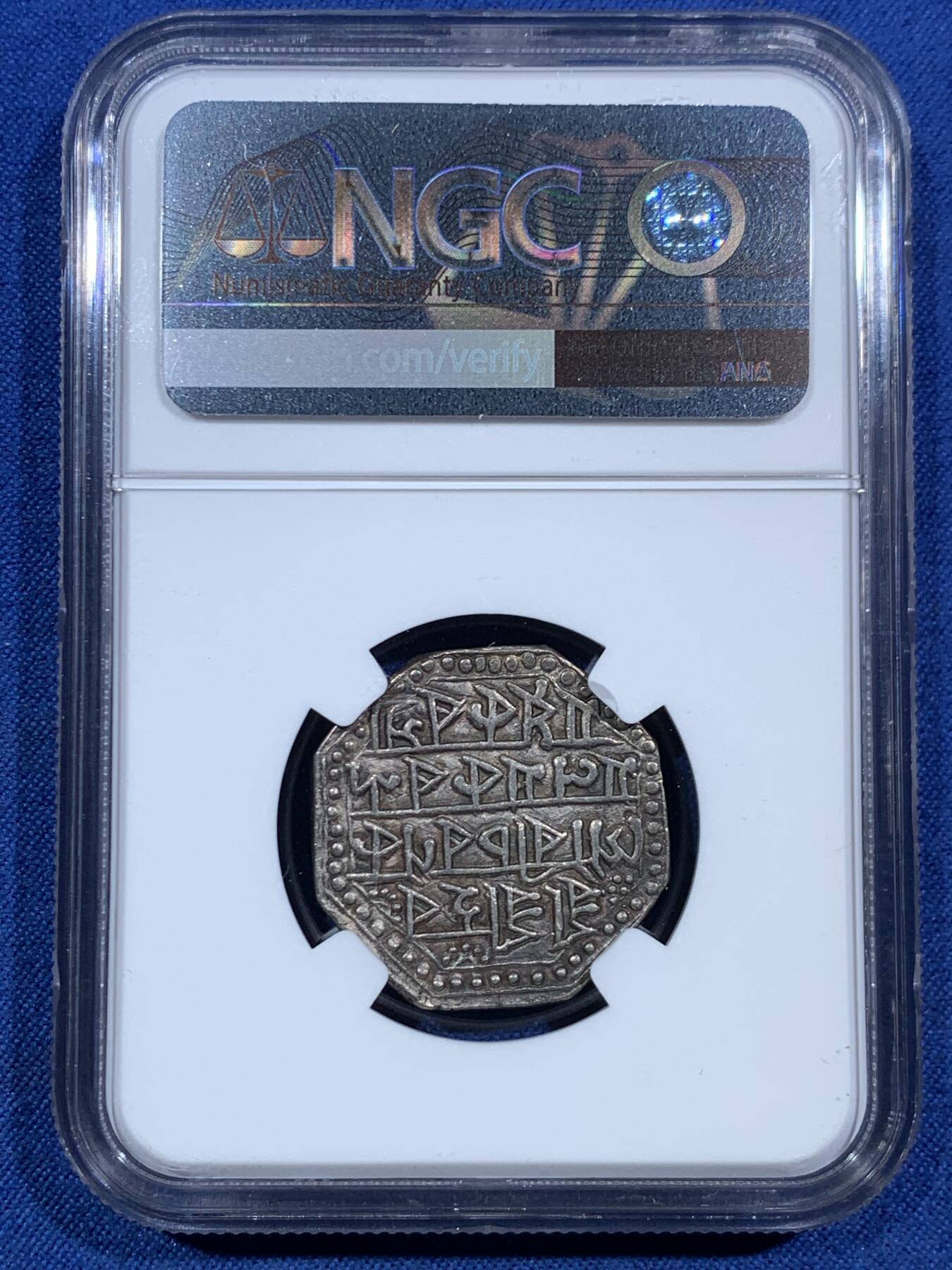 《竞宝斋》第455场 周日，周一 2场连拍 （全场包邮，欢迎送拍） NGC AU58 印度1785年阿萨姆邦卢比 八角形的卢比，很少见的品种，五彩包浆，有分的一共才5枚，季军分