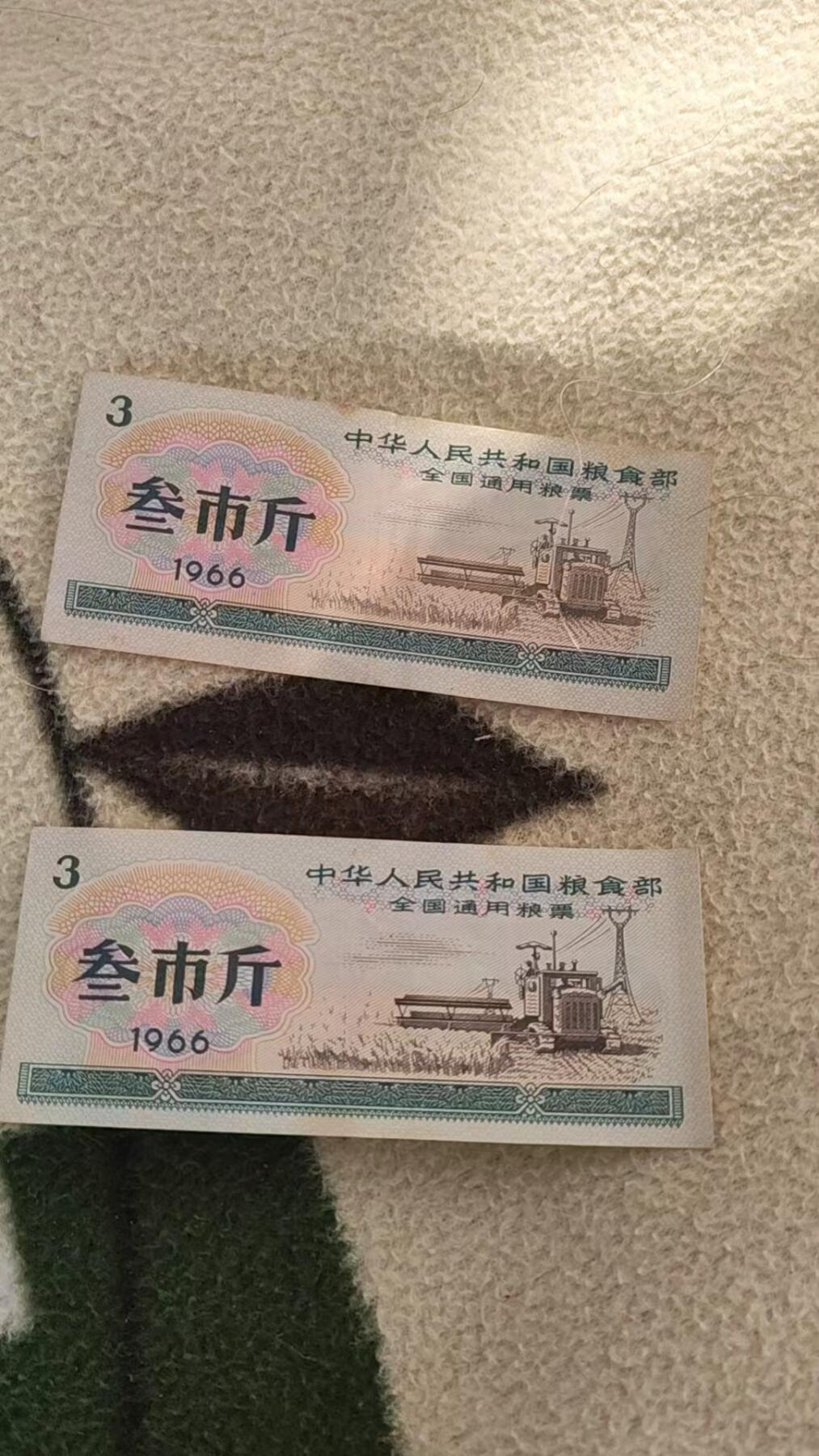 安欣曙华专场 全国粮票11015