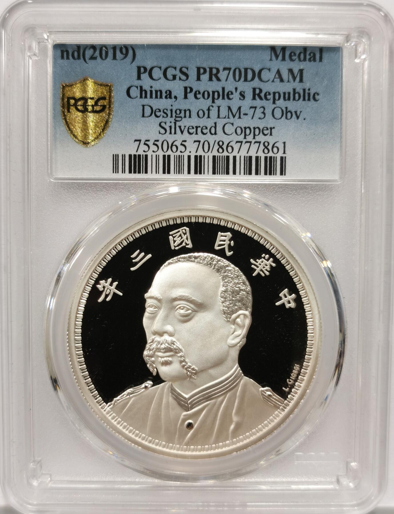 博洋堂世界钱币拍卖第156期（全场包邮）